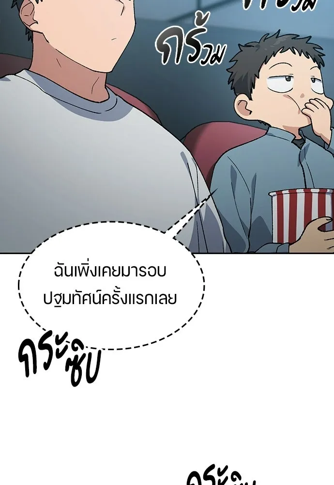 ตั้งแคมป์ฮีลใจในต่างโลก ตอนที่ 98 รูปที่ 26