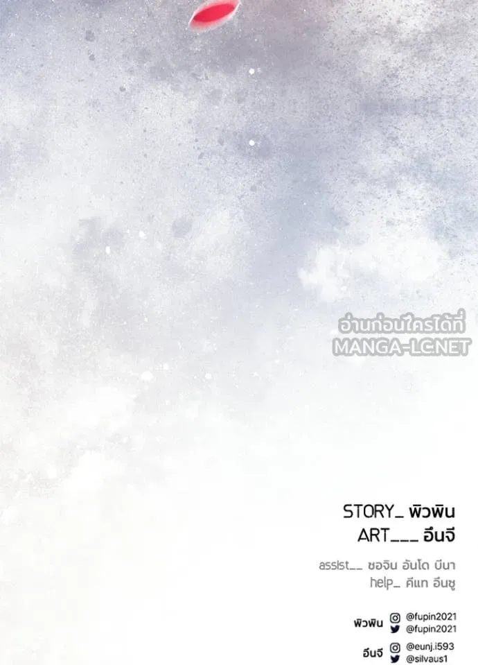 Villain to kill ตอนที่ 210 รูปที่ 185