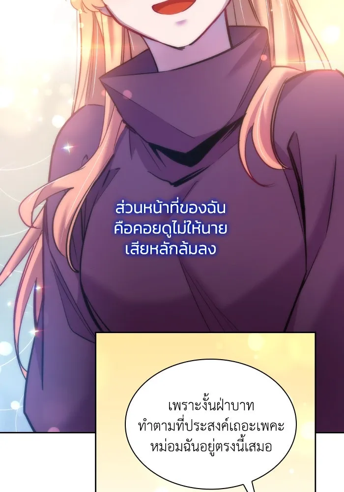 ฟิลเลียโรเซ่กับคำทำนายแห่งมงกุฎหนาม ตอนที่ 99 รูปที่ 38