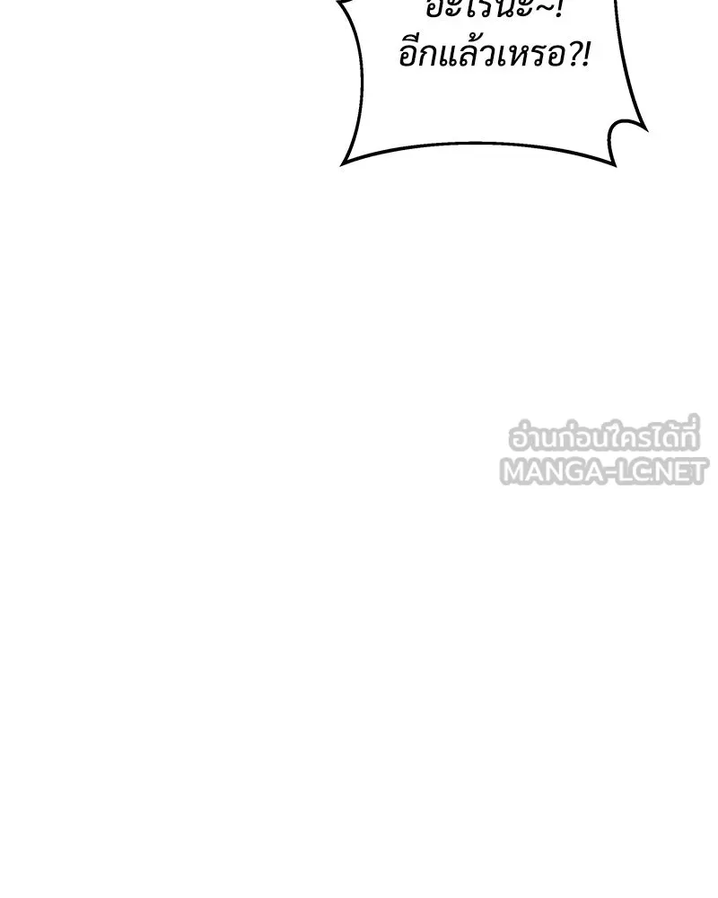 สัปดาห์นี้งดอัปตอนใหม่ ตอนที่ 18 รูปที่ 87