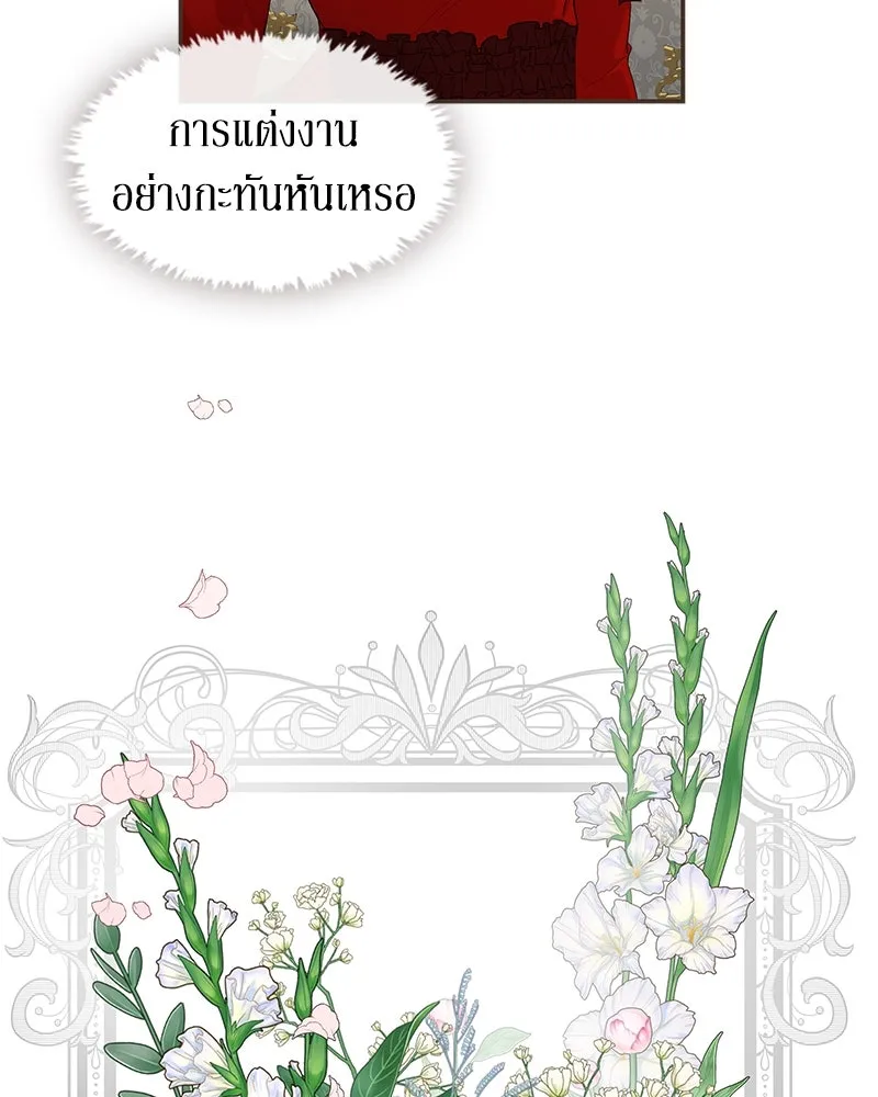 ขอบคุณที่หักหลัง ตอนที่ 10 รูปที่ 88