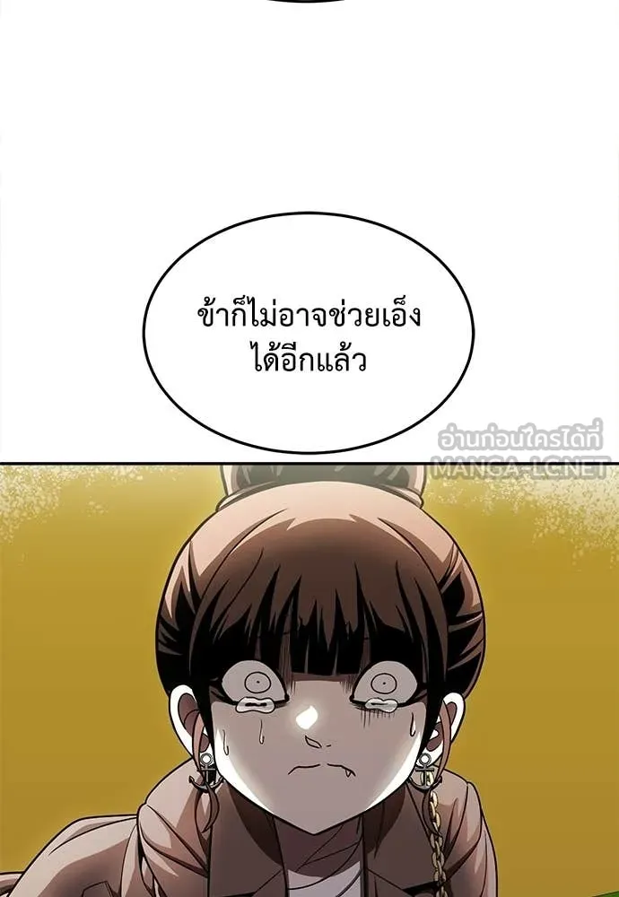 สนามเด็กล่า ตอนที่ 65 รูปที่ 111