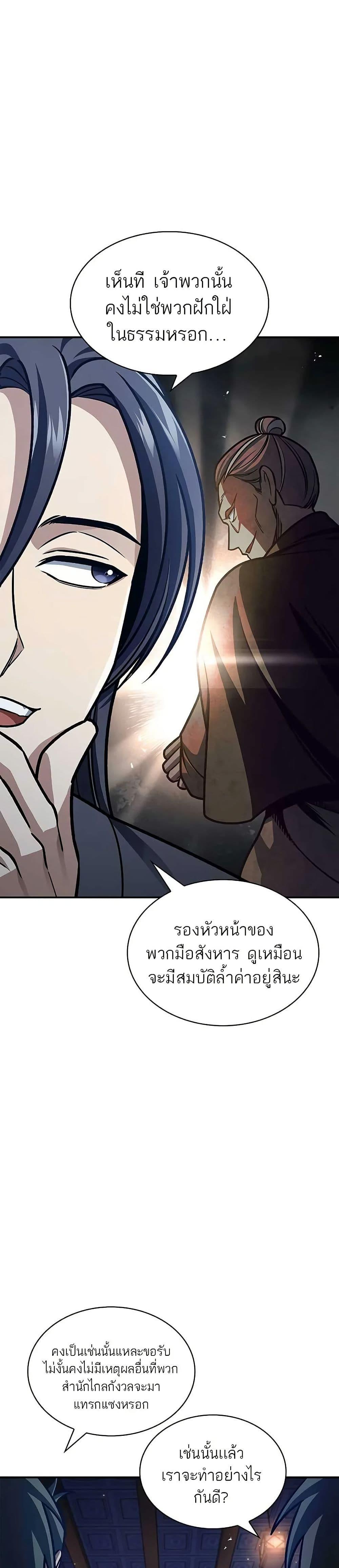 Manga-lc-com อ่านมังงะ อ่านการ์ตูน ออนไลน์ ฟรี Heavenly Grand Archive’s Young Master ตอนที่ 1 2 3 4 5 6 7 8 9 10 11 12 13 14 ฟรี ไม่มีโฆษณา Manga-lc - อ่าน มังงะ อ่าน การ์ตูน ออนไลน์ อ่านมังงะ ฟรี