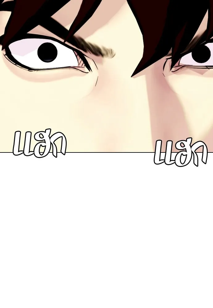 หมาหัวเน่าเก๋าเกินไป ตอนที่ 165 รูปที่ 166