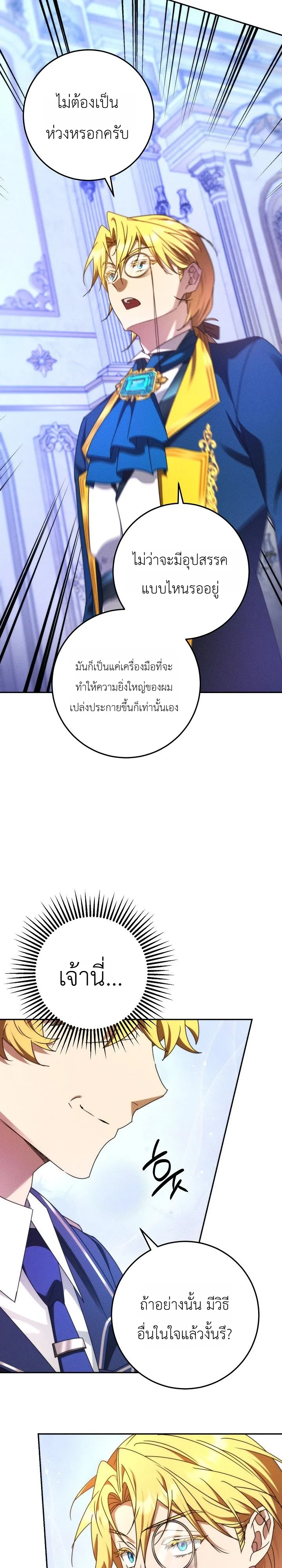 Manga-lc-com อ่านมังงะ อ่านการ์ตูน ออนไลน์ ฟรี The Genius Professor Wants An Easy Life ศาสตราจารย์อัจฉริยะผ ตอนที่ 1 2 3 4 5 6 7 8 9 10 11 12 13 14 ฟรี ไม่มีโฆษณา Manga-lc - อ่าน มังงะ อ่าน การ์ตูน ออนไลน์ อ่านมังงะ ฟรี