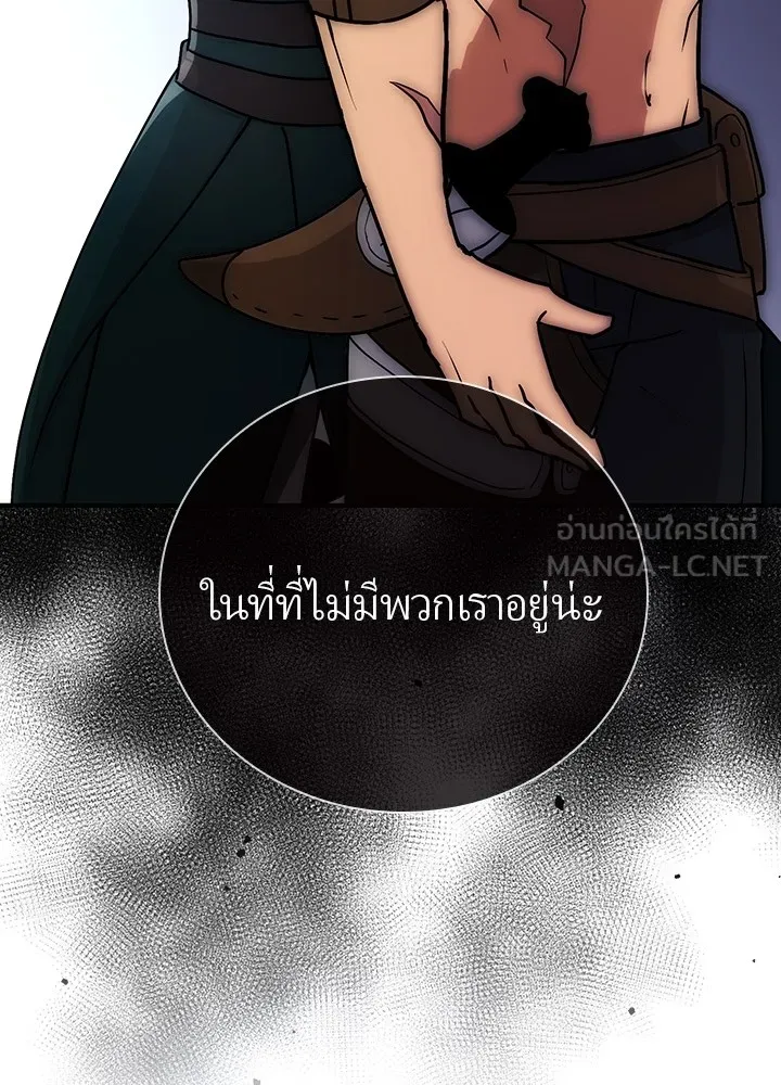 เป้าหมายครั้งที่ 2 ต้องเป็นสุดยอดผู้แข็ง ตอนที่ 1 รูปที่ 84