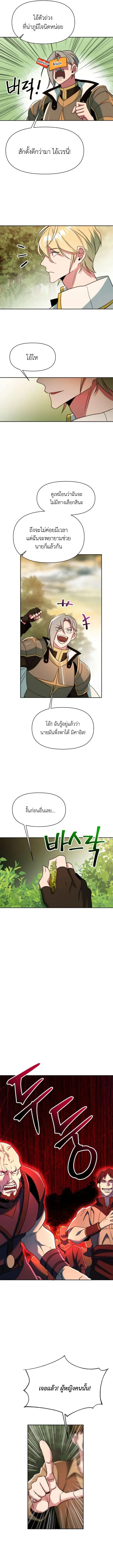 Archmage Transcending Through Regression ตอนที่ ตอนที่ 126 รูปที่ 10