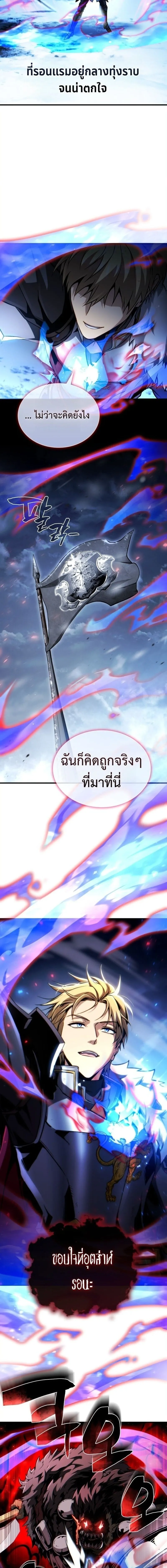 I Became The Rogue First Prince เทพดาบอย_างข_าด_นกลายเป_นองค_ชายสวะซะง_น ตอนที่ ตอนที่ 28 รูปที่ 20