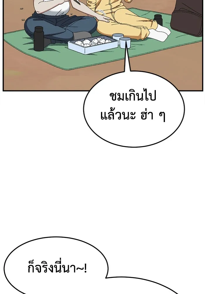 ช่วยเปลี่ยนฉันที ตอนที่ 329. ซีซัน 3 บทส่งท้ายฮยอนยอจู &a รูปที่ 4