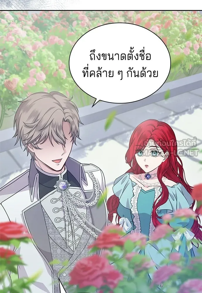 เวทฟื้นฟูได้ผลดีเกินไปแล้ว ตอนที่ 8 รูปที่ 99