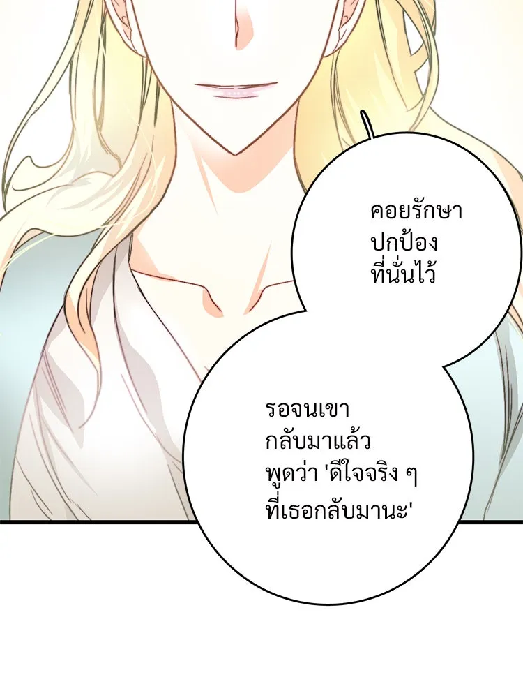 Bring the Love ตอนที่ 14 รูปที่ 44