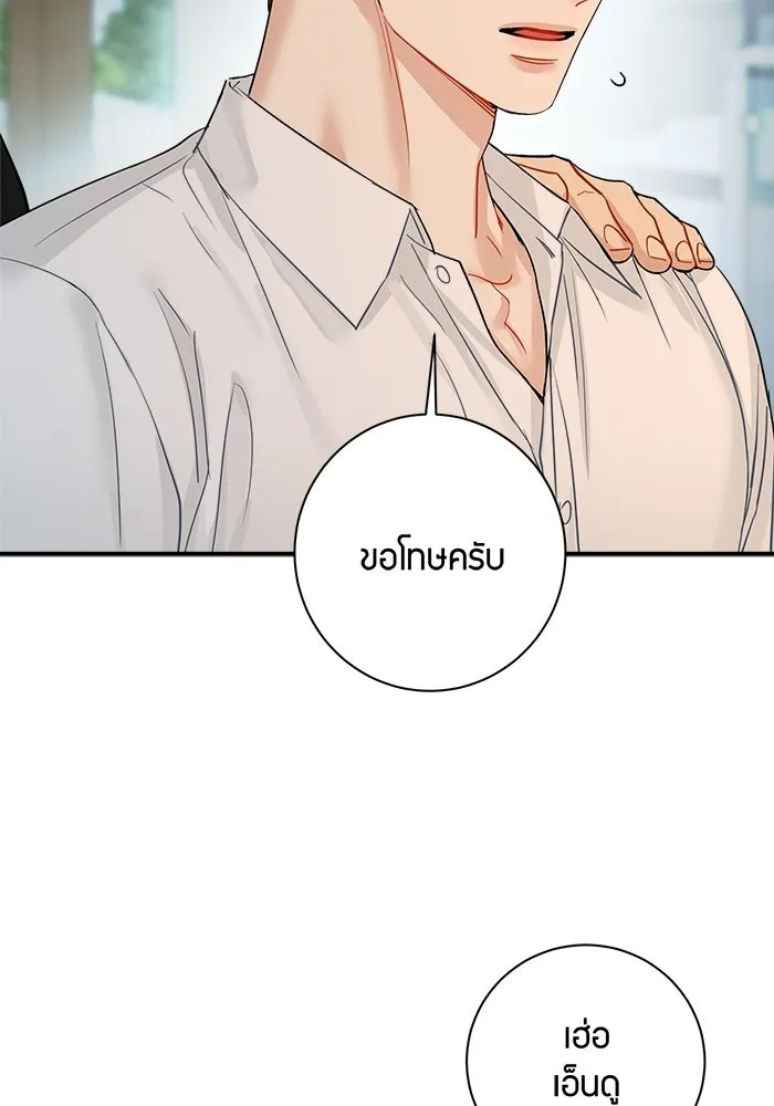 Good Gosh Daddy ตอนที่ 47 หึงหวง รูปที่ 52