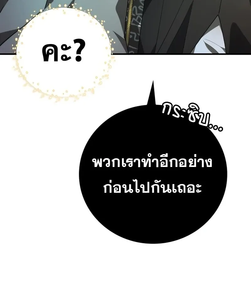 I Become a Legendary Arch Mage by Reading a Book ฉ_นกลายเป_นจอมเวทย_ในตำนานจากการอ_านหน_งส_อ ตอนที่ ตอนที่ 41 รูปที่ 87