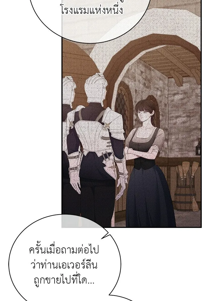 สาวใช้อย่างฉัน ขอเลือกหันหลังให้นาย ตอนที่ 41 รูปที่ 19