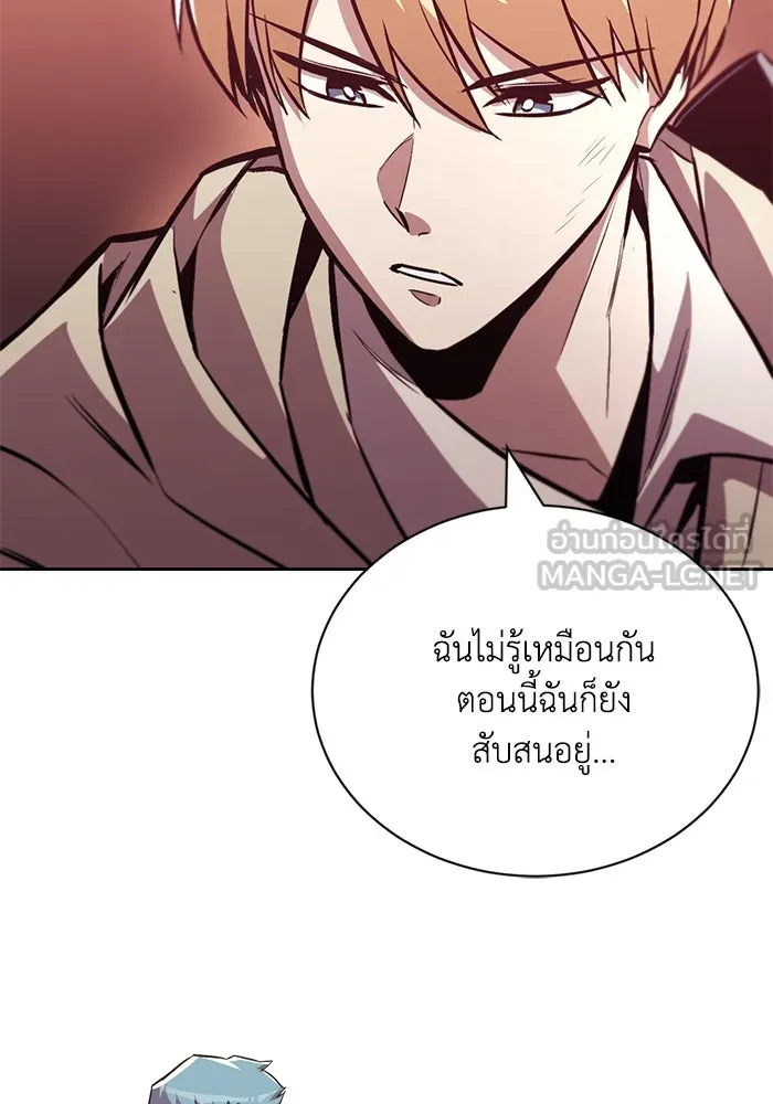 ชีวิตพลิกผันของลอร์ดผู้เกียจคร้าน ตอนที่ 84 ตั้งเป้าหมาย รูปที่ 105