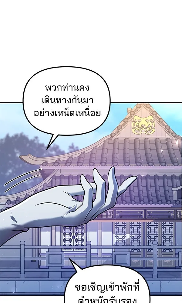 พอแล้วขันที อยากมีเจ้าโลก ตอนที่ 40 รูปที่ 56