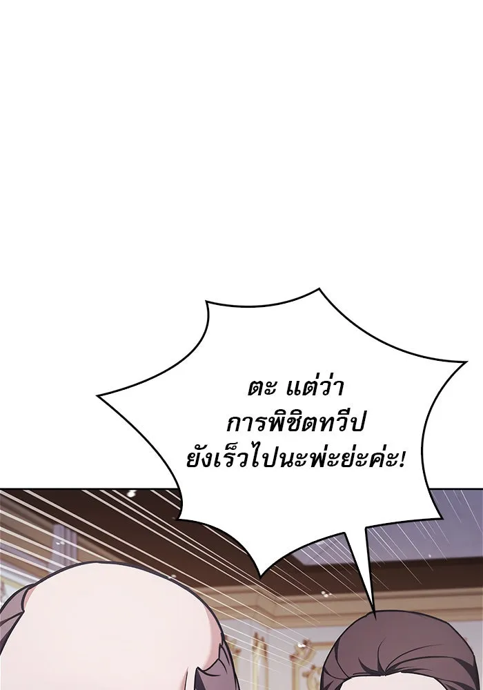 ผมไม่ได้เก่งอย่างที่คิด ตอนที่ 34 รูปที่ 127