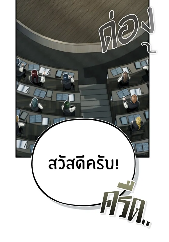 จอมเวทเกิดใหม่ในรอบ 66666 ปี ตอนที่ 77 รูปที่ 97