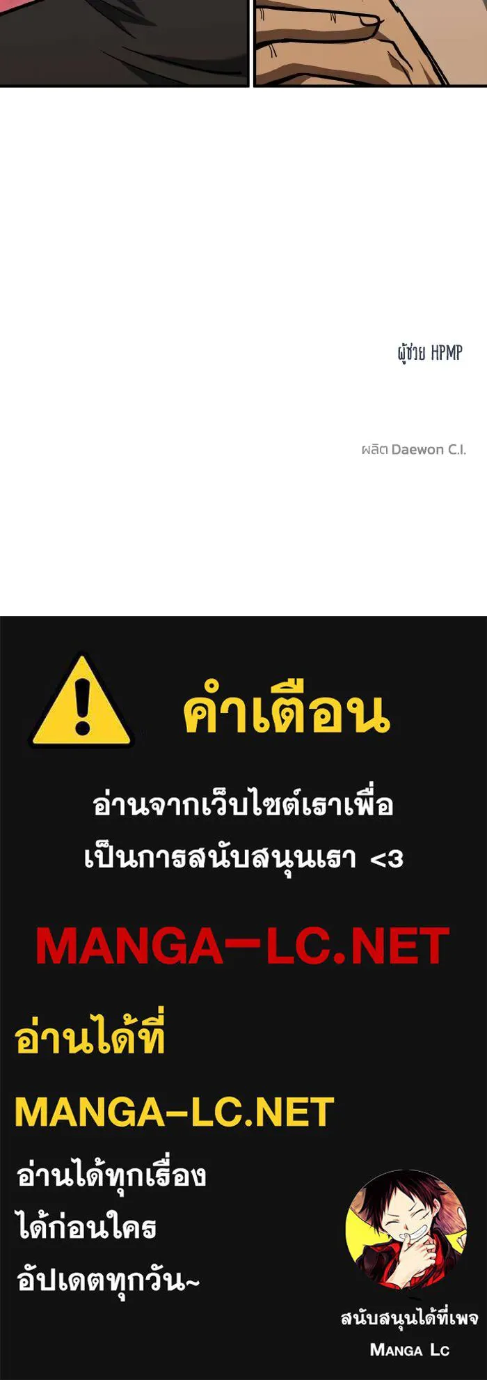 ราชาแห่งอ็อกทากอน ตอนที่ 50 รูปที่ 99