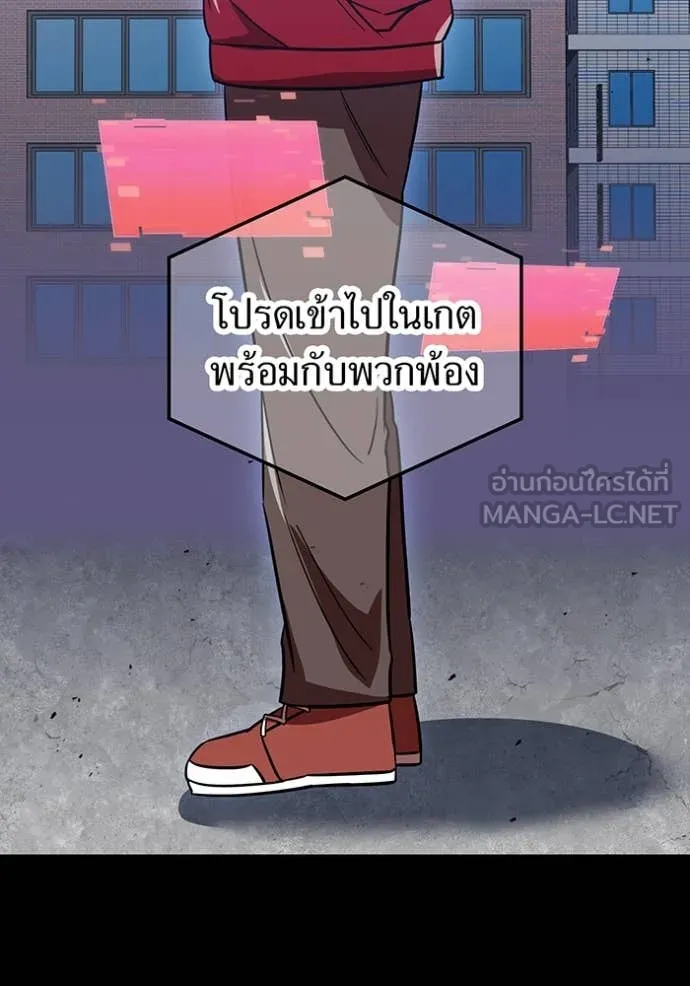 เพลเยอร์เลือดเทวะ ตอนที่ 84 รูปที่ 33