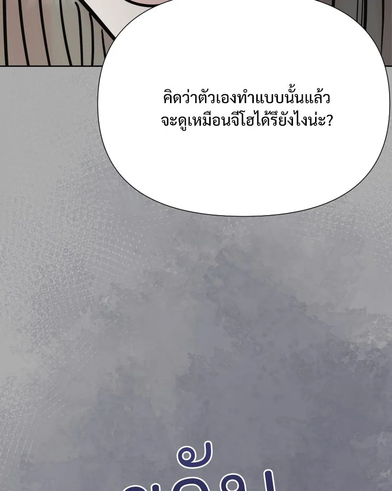 รักนี้ไม่ต้องมีเซนส์ ตอนที่ 71 รูปที่ 44