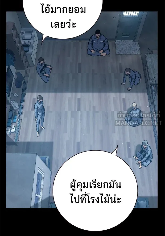 เยาวชนคนคุก ตอนที่ 6 รูปที่ 3