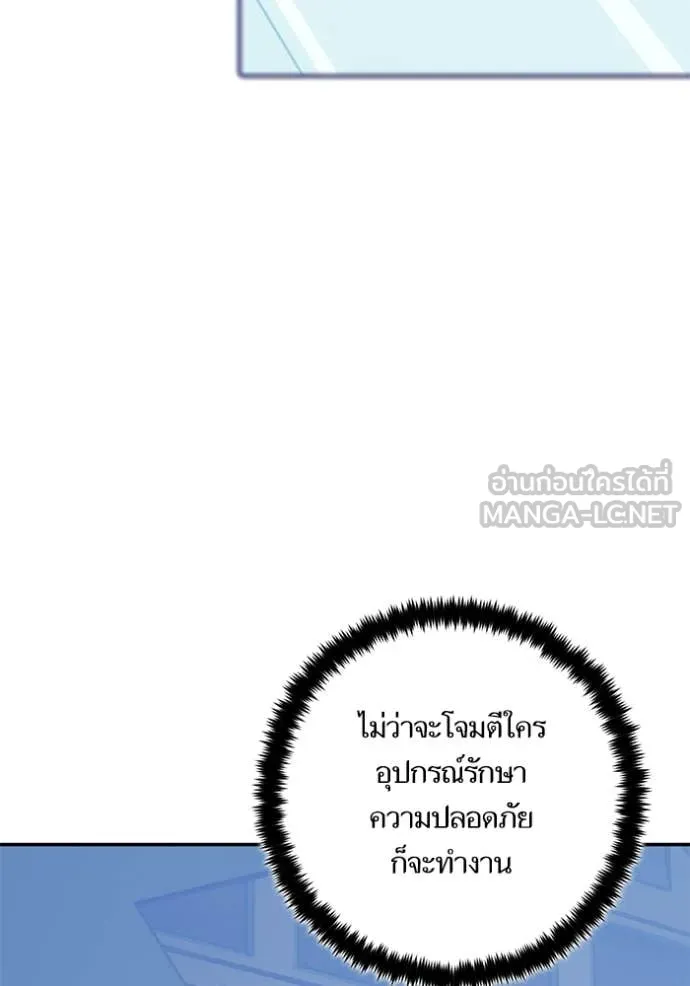 Return to Player ตอนที่ 210 รูปที่ 94