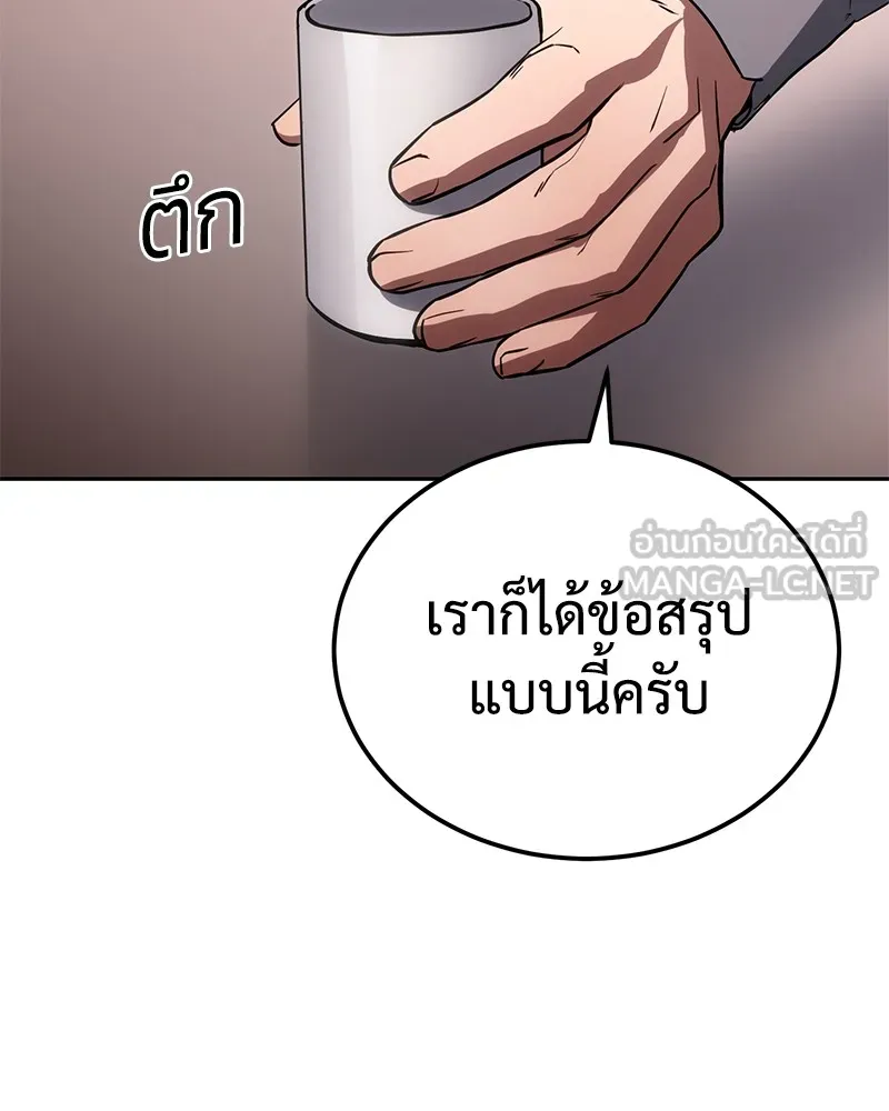 แบคXX ตอนที่ 6 รูปที่ 171