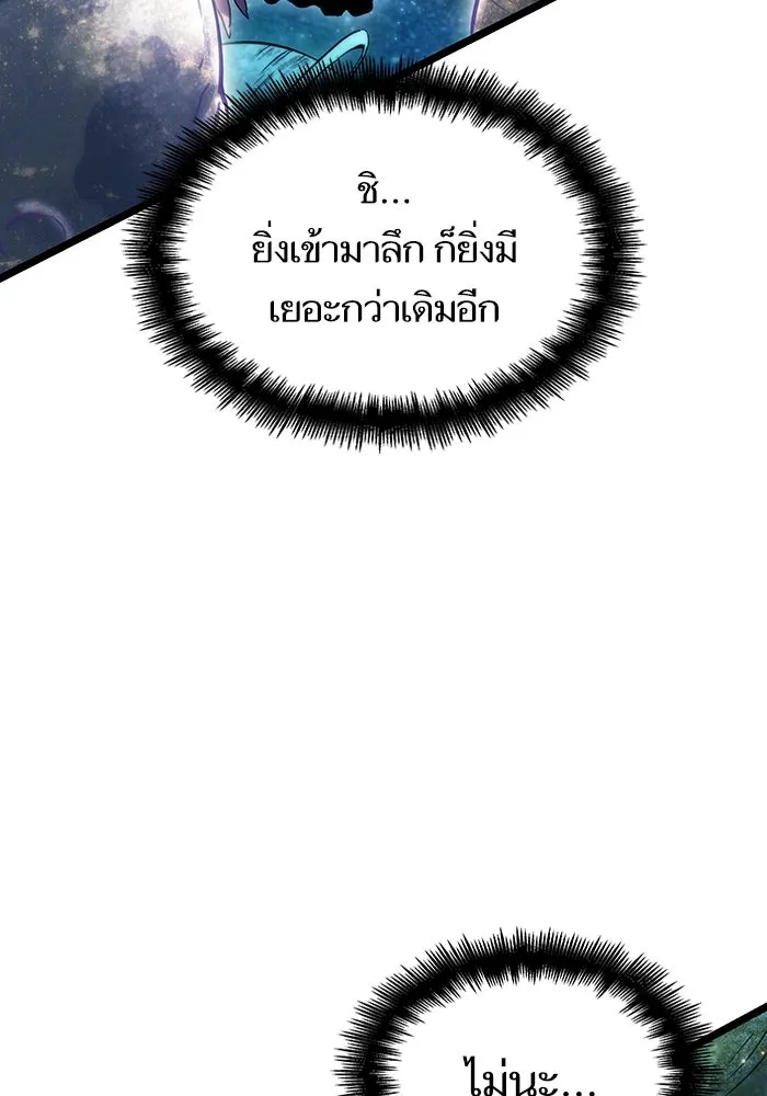 หลังวันสิ้นโลก ตอนที่ 74 รูปที่ 107