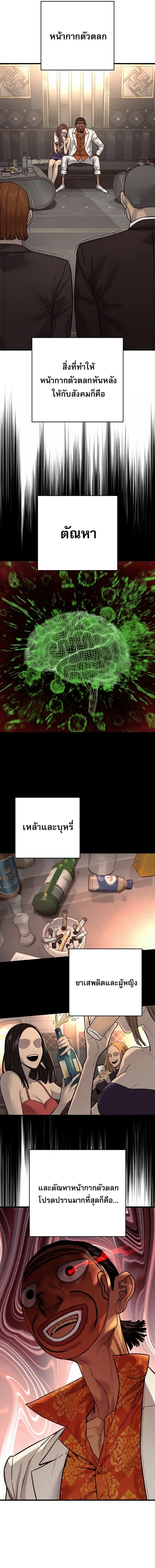 Return of the Bloodthirsty Police ตำรวจน_กฆ_า ตอนที่ ตอนที่ 121 รูปที่ 7