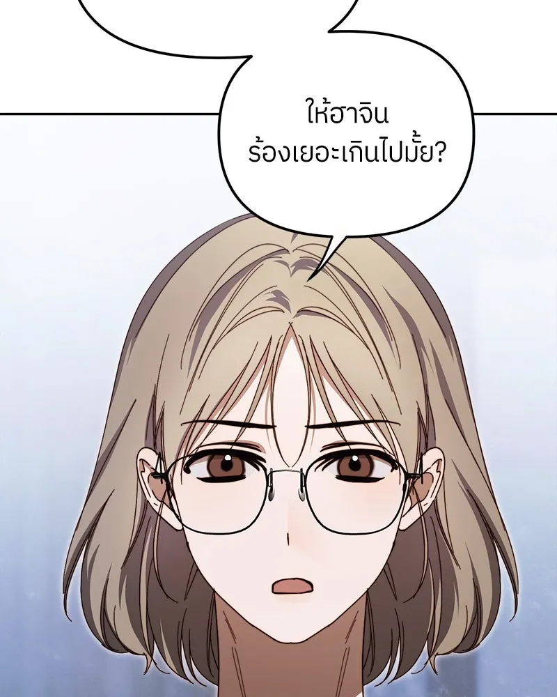 ย้อนเวลามาเป็นมักเน่ ตอนที่ 25 รูปที่ 44