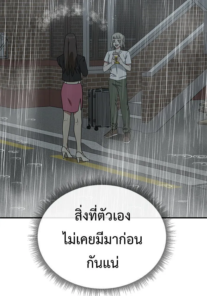 ช่วยเปลี่ยนฉันที ตอนที่ 151. ลีจียุน 4 รูปที่ 110