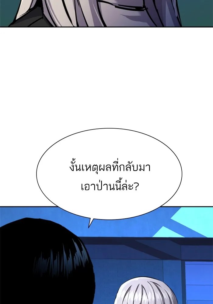 พี่ชายสายบอดี้การ์ด ตอนที่ 167 รูปที่ 70