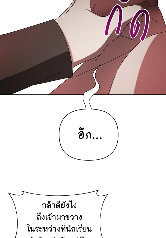 อะคาเดมีนี้เห็นทีจะเจ๊ง ตอนที่ 22 รูปที่ 34