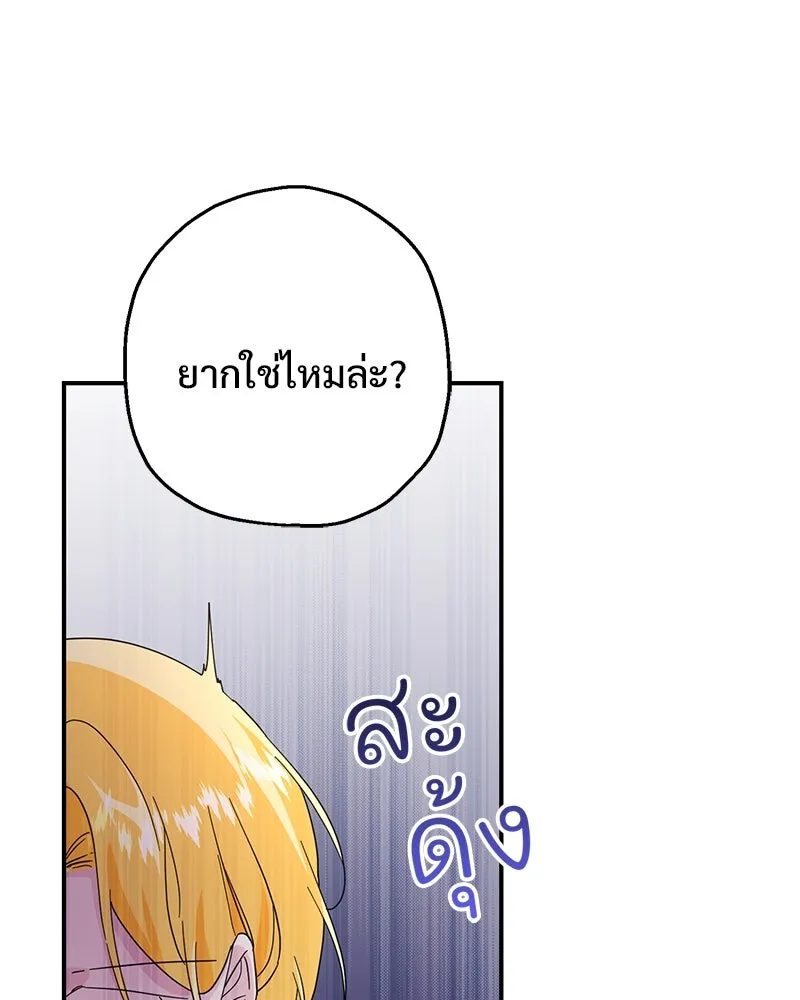 อนาคตพบรัก ตอนที่ 21 รูปที่ 37