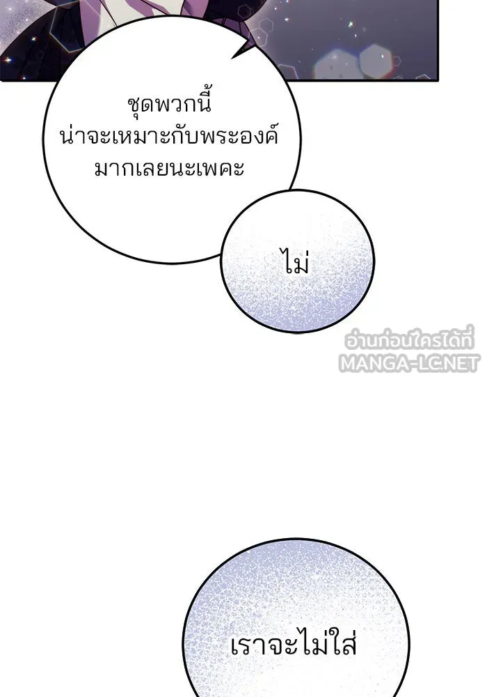 แผนหย่าสามีทรราช ตอนที่ 6 รูปที่ 105