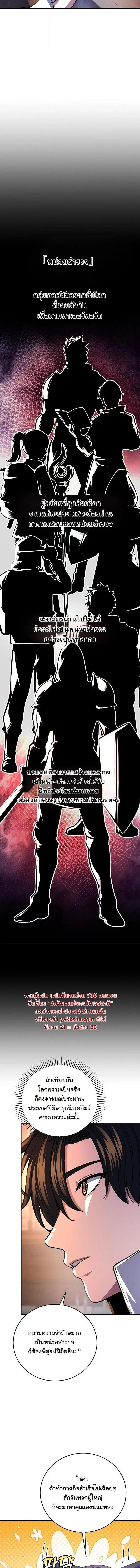 The Returnee_s Hidden Strategy Stream สตร_มเมอร_หวนค_น55ชาต_ ตอนที่ ตอนที่ 26 รูปที่ 15
