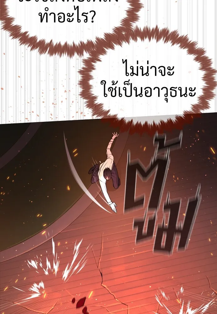 นักฆ่าย้อนวัย ตอนที่ 37 รูปที่ 56