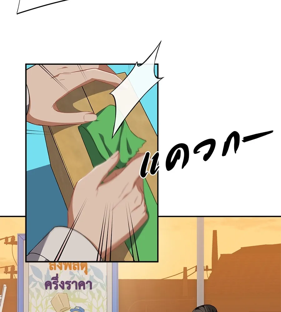 คอลเซ็นเตอร์เปลี่ยนชีวิต ตอนที่ 27 เปิดโปง รูปที่ 92