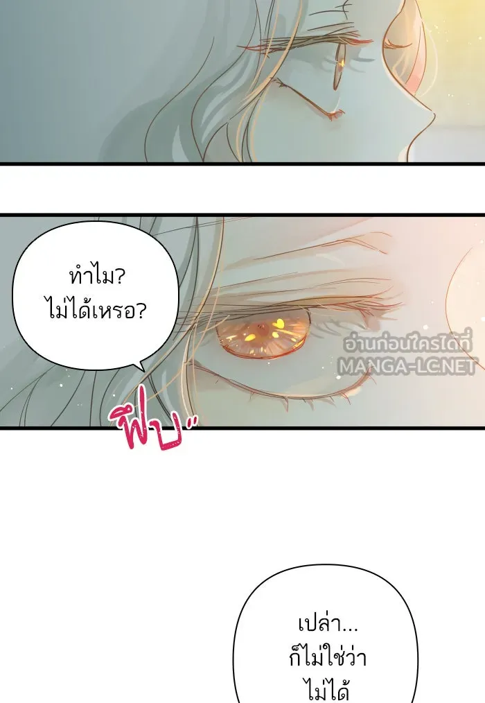 ฉันมันร้าย หรือเพราะโลกไม่น่ารัก ตอนที่ 116 รูปที่ 27