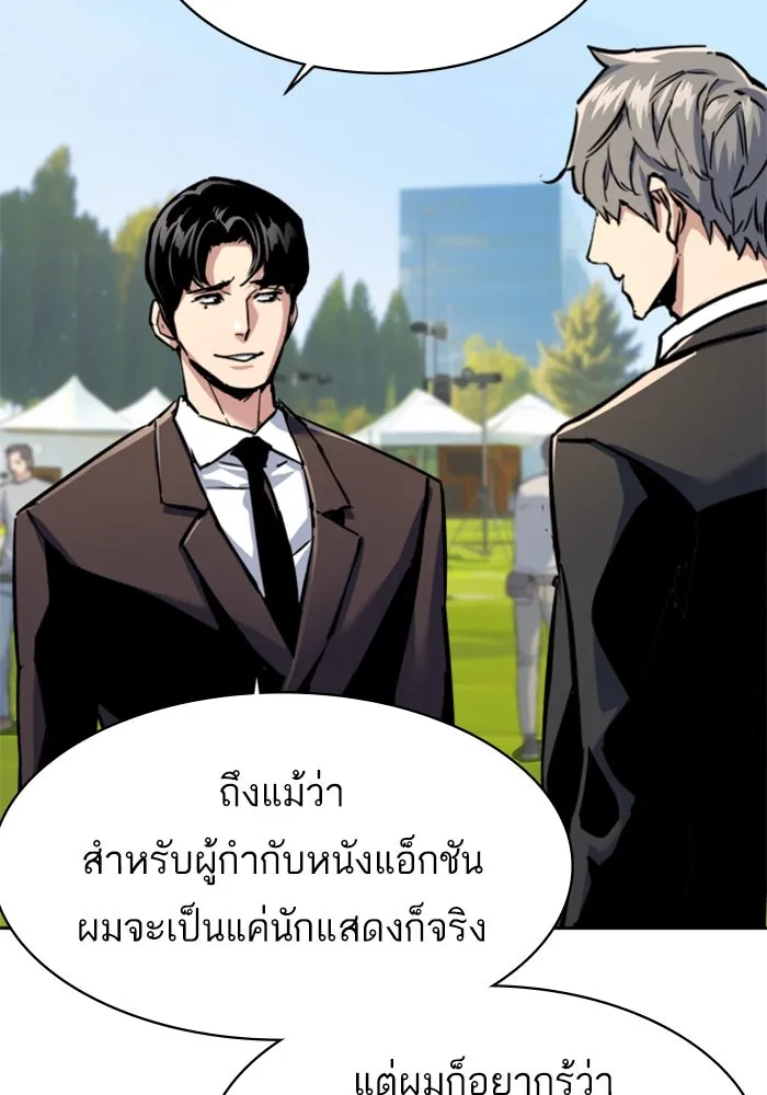 พี่ชายสายบอดี้การ์ด ตอนที่ 236 รูปที่ 76