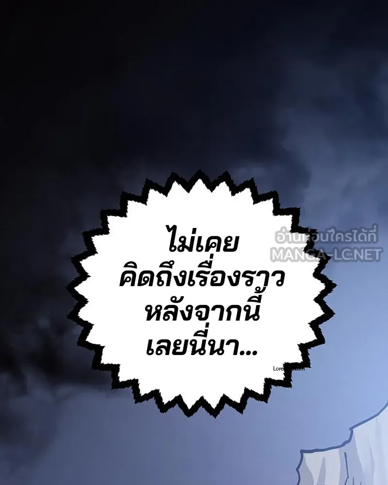 Player ตอนที่ 208 รูปที่ 132