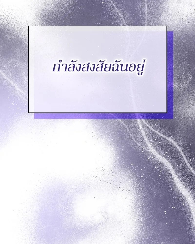 กำราบรักร้ายนายจอมพยศ ตอนที่ 10 รูปที่ 106
