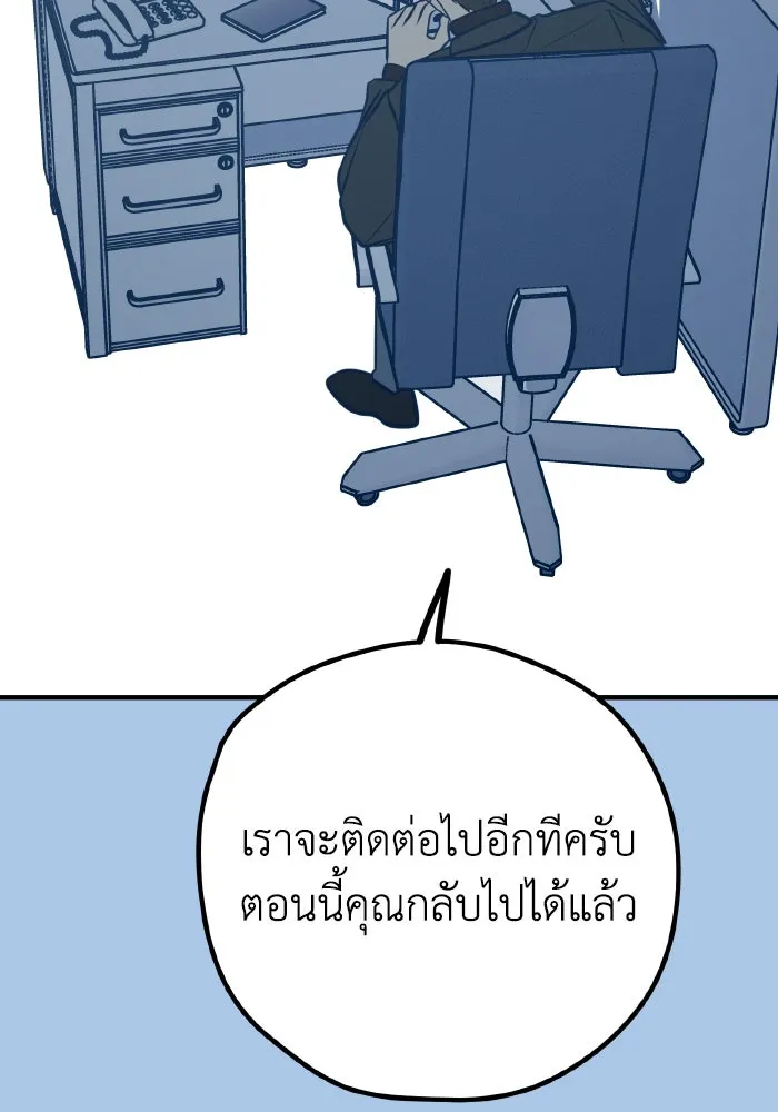 รักนี้ไม่มีรีไซเคิล ตอนที่ 44 รูปที่ 26