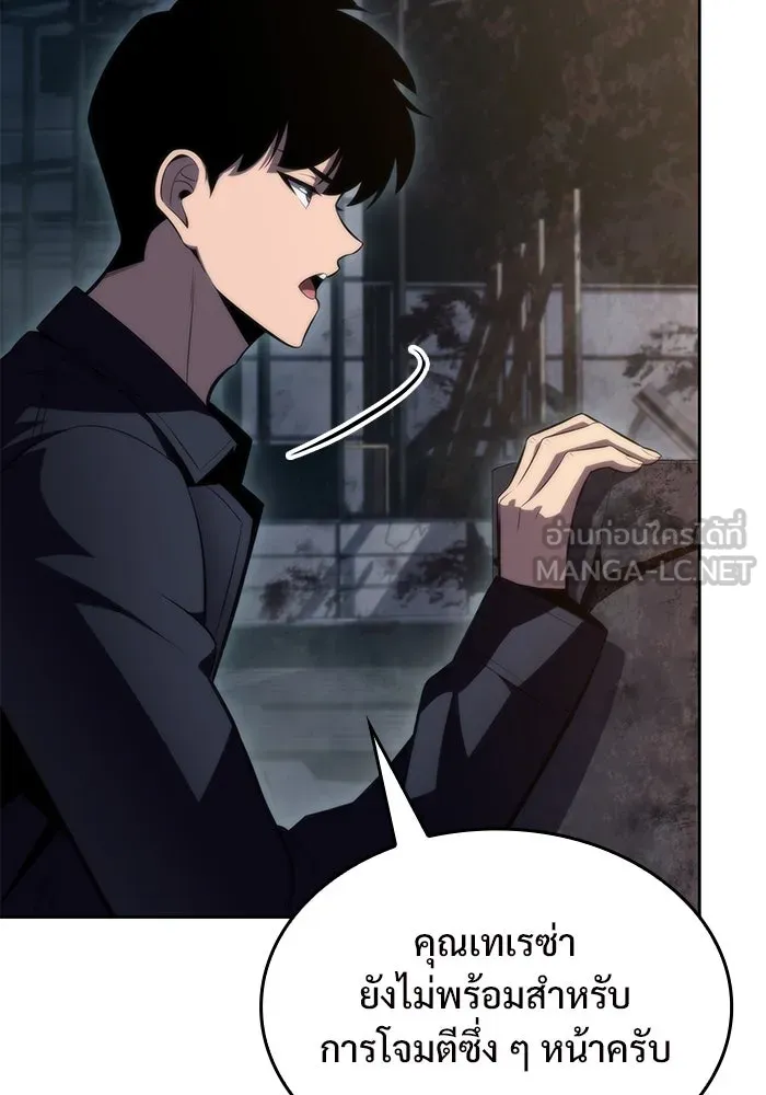 ผู้เล่นหน้าใหม่เลเวลแมกซ์ ตอนที่ 59 แผนกจิตเวช (2) รูปที่ 48