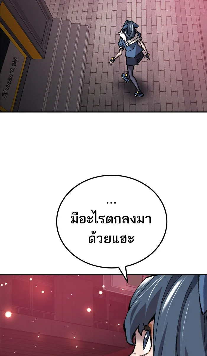 ยอดคนเลเวลทะลุ ตอนที่ 34 บุก รูปที่ 4