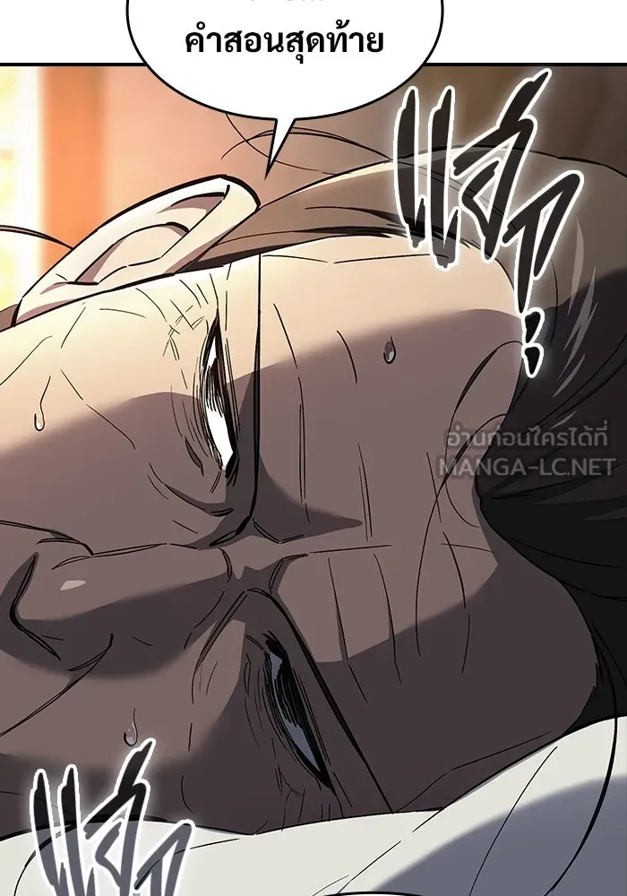 ซอร์ดมาสเตอร์ผู้กลืนดาบ ตอนที่ 6 รูปที่ 33