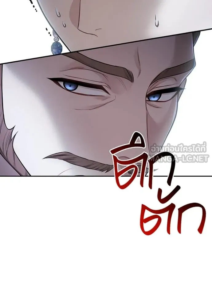 ห้องนอนลับ ตอนที่ 151 รูปที่ 130