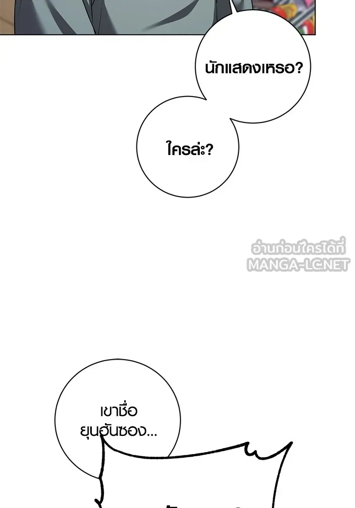 ออร่าดาราอัจฉริยะ ตอนที่ 23 รูปที่ 81