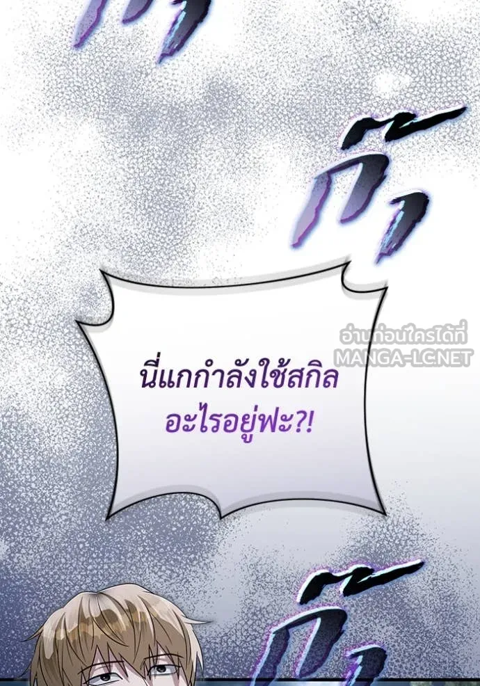 เชื่อเถอะ ฉันเป็นฮัน ตอนที่ 46 รูปที่ 56